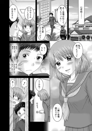 [Yuzupon] Eroitoko. Fhentai - Page 62