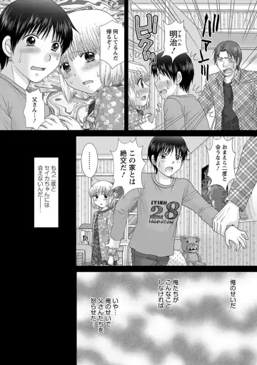 [Yuzupon] Eroitoko. Fhentai - Page 7