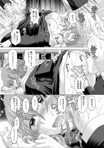 [Yuzupon] Eroitoko. Fhentai - Page 72