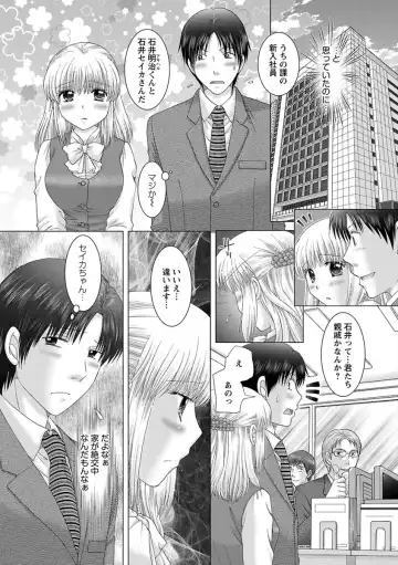 [Yuzupon] Eroitoko. Fhentai - Page 8