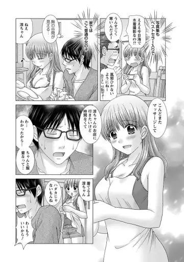 [Yuzupon] Eroitoko. Fhentai - Page 81