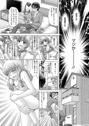 [Yuzupon] Eroitoko. Fhentai - Page 84