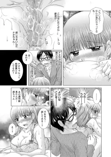 [Yuzupon] Eroitoko. Fhentai - Page 88