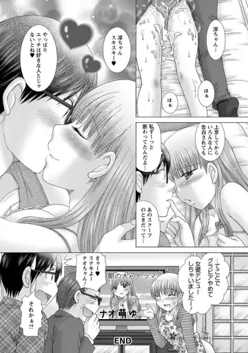 [Yuzupon] Eroitoko. Fhentai - Page 95