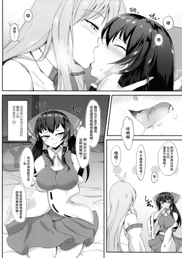 [Pandain] Futanari Reimu-san to Koibito Ecchi Shima-su Fhentai - Page 4