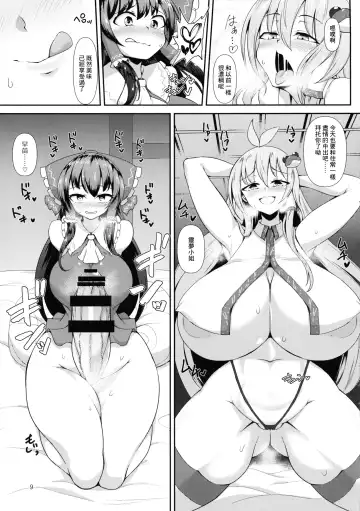 [Pandain] Futanari Reimu-san to Koibito Ecchi Shima-su Fhentai - Page 9