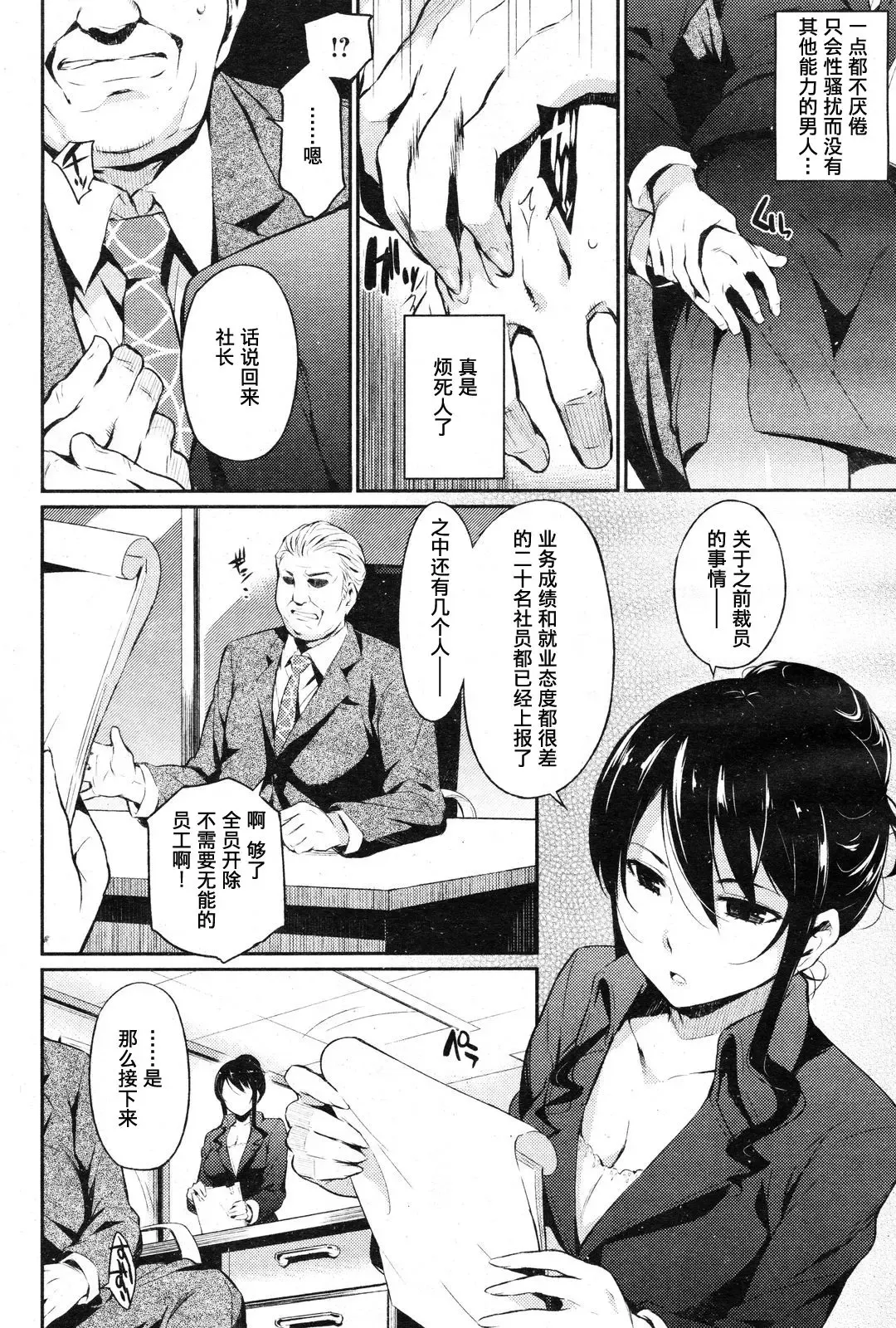 [Yoshiron] Secretaria Humeda Fhentai.net - Page 2