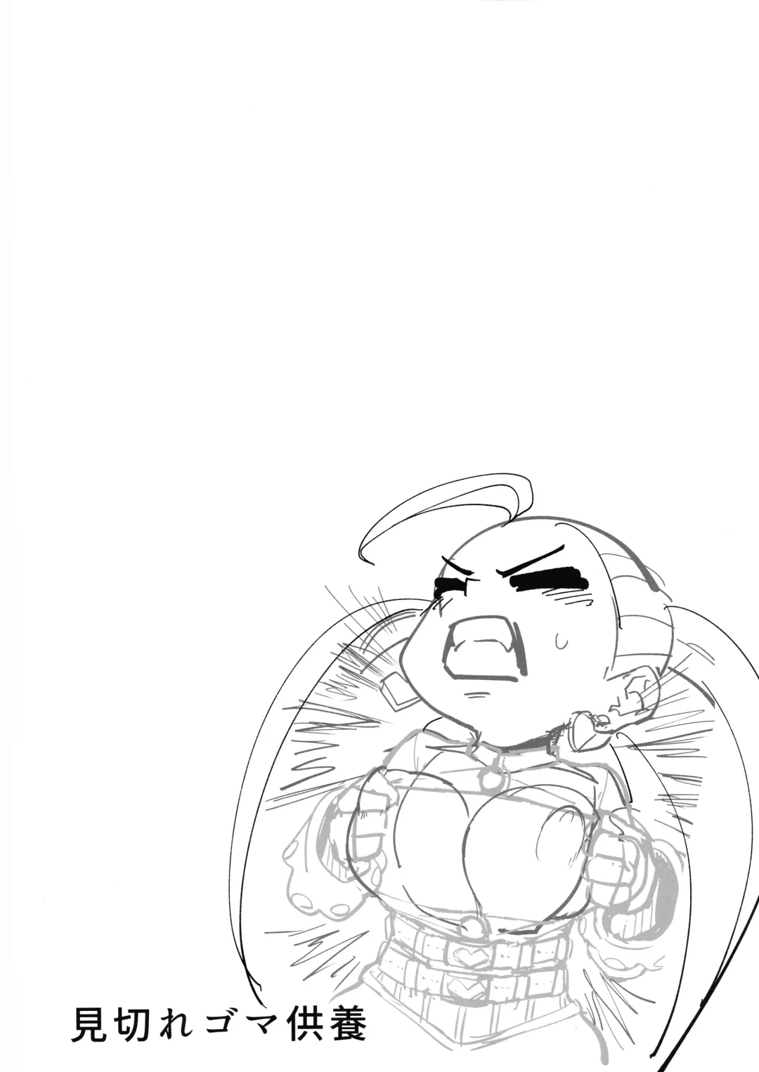 [Nega Samurai] Power of Love Fhentai - Page 4