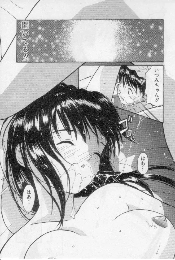 [Tanaka Yutaka] Virgin Night 2 Fhentai - Page 105