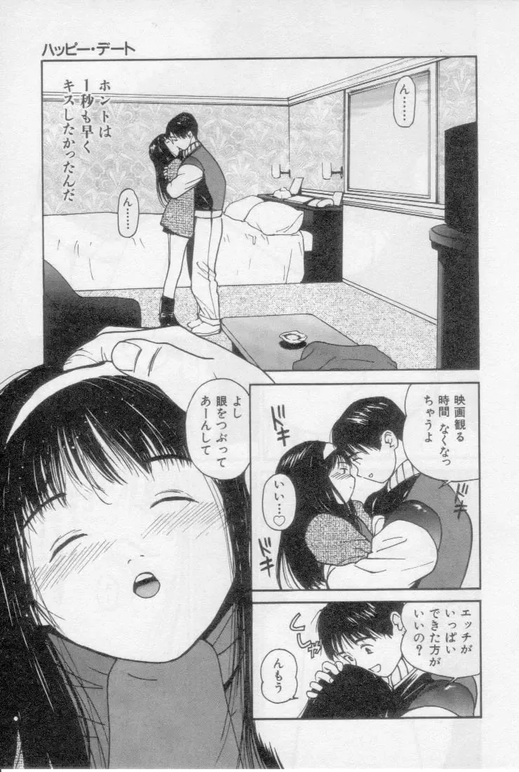 [Tanaka Yutaka] Virgin Night 2 Fhentai - Page 116