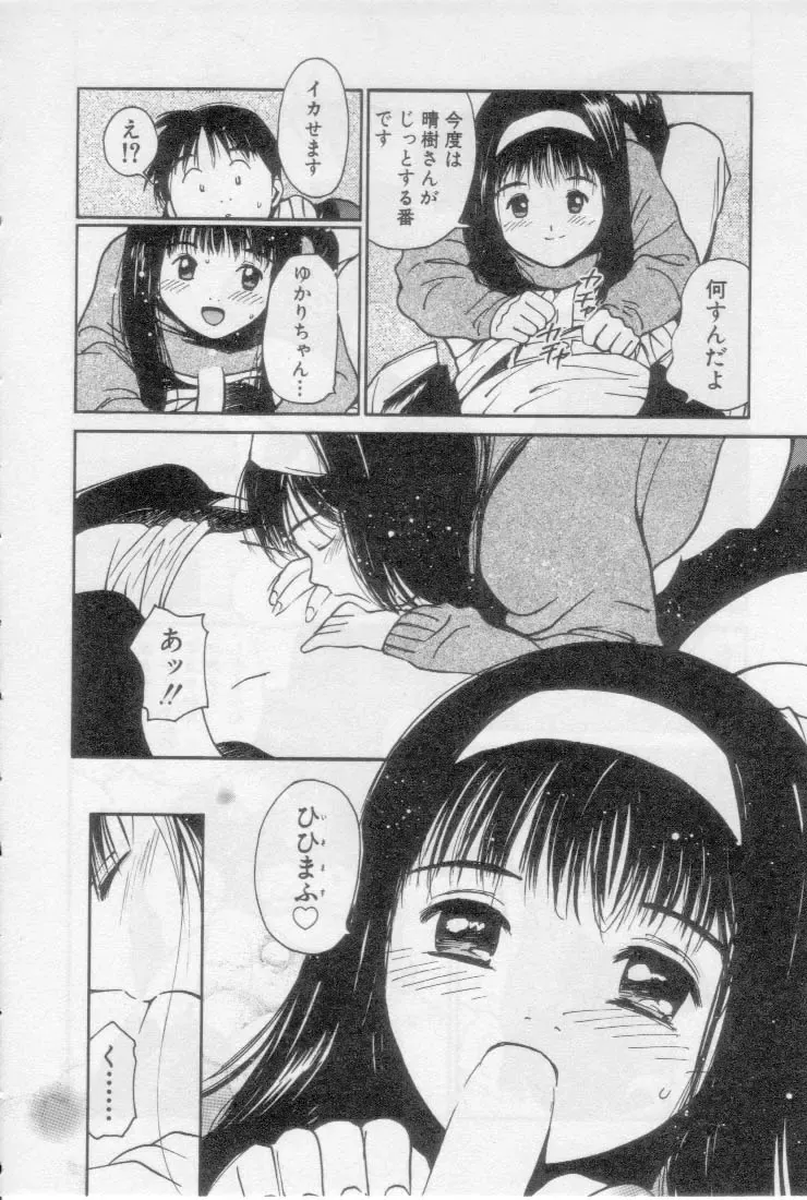 [Tanaka Yutaka] Virgin Night 2 Fhentai - Page 124