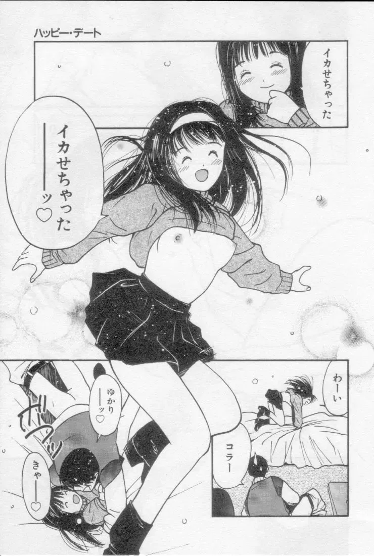 [Tanaka Yutaka] Virgin Night 2 Fhentai - Page 127