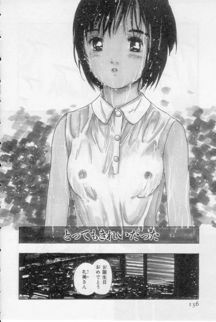 [Tanaka Yutaka] Virgin Night 2 Fhentai - Page 136