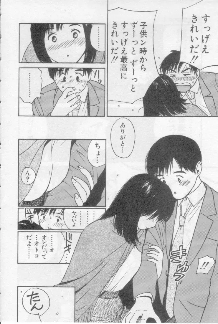 [Tanaka Yutaka] Virgin Night 2 Fhentai - Page 142