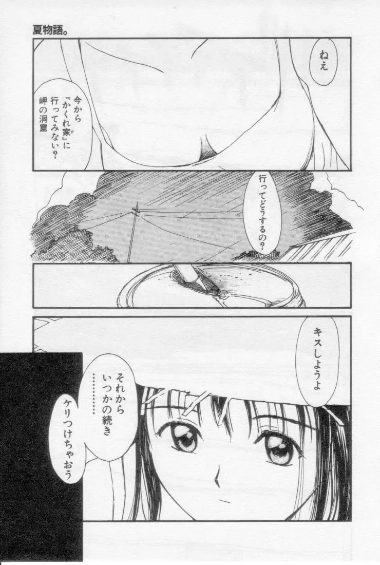 [Tanaka Yutaka] Virgin Night 2 Fhentai - Page 15