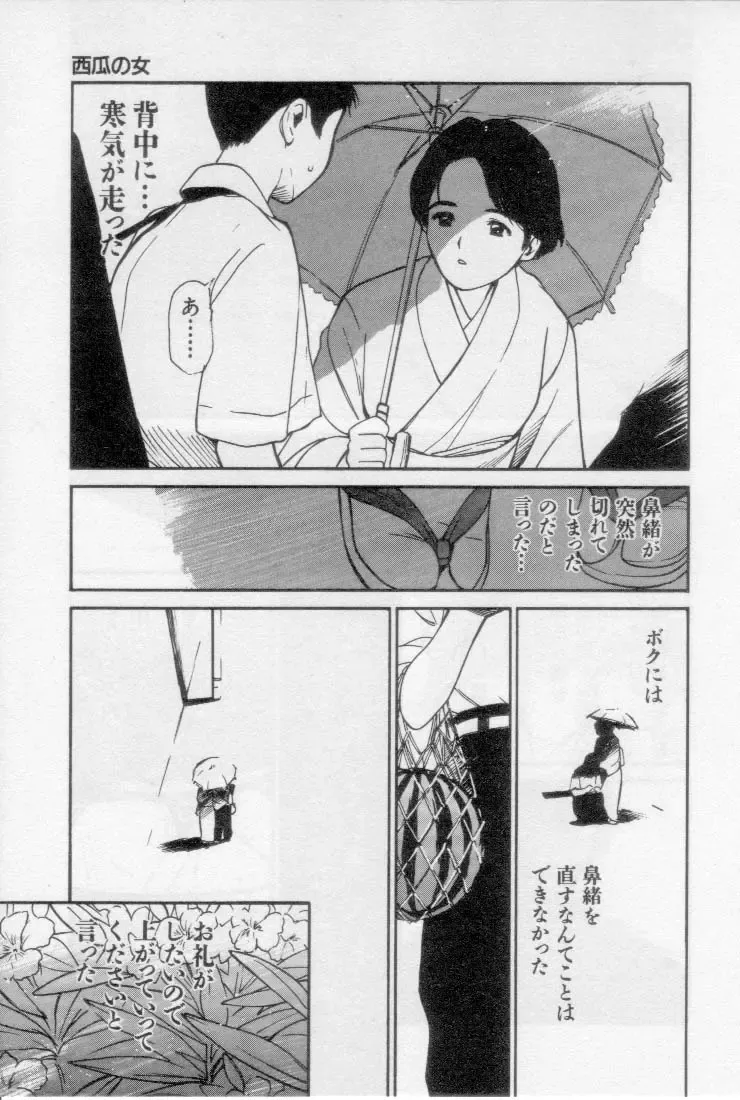 [Tanaka Yutaka] Virgin Night 2 Fhentai - Page 165