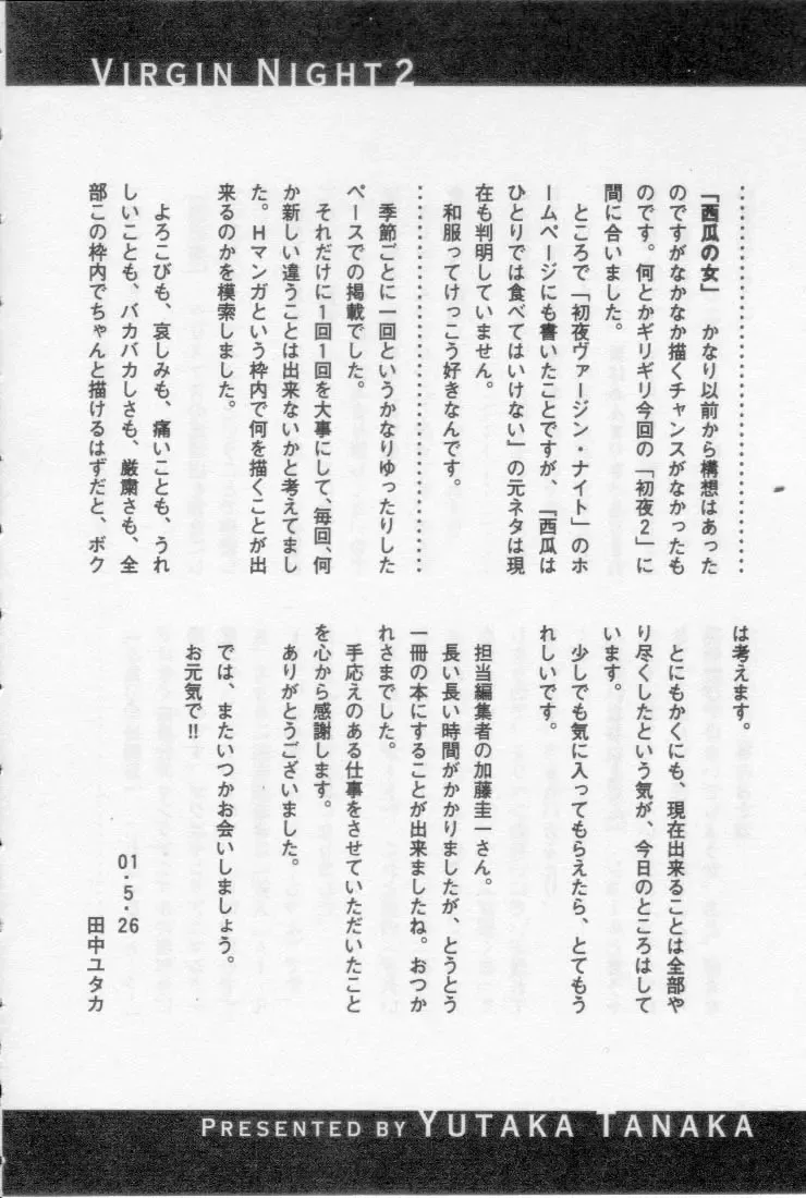 [Tanaka Yutaka] Virgin Night 2 Fhentai - Page 192