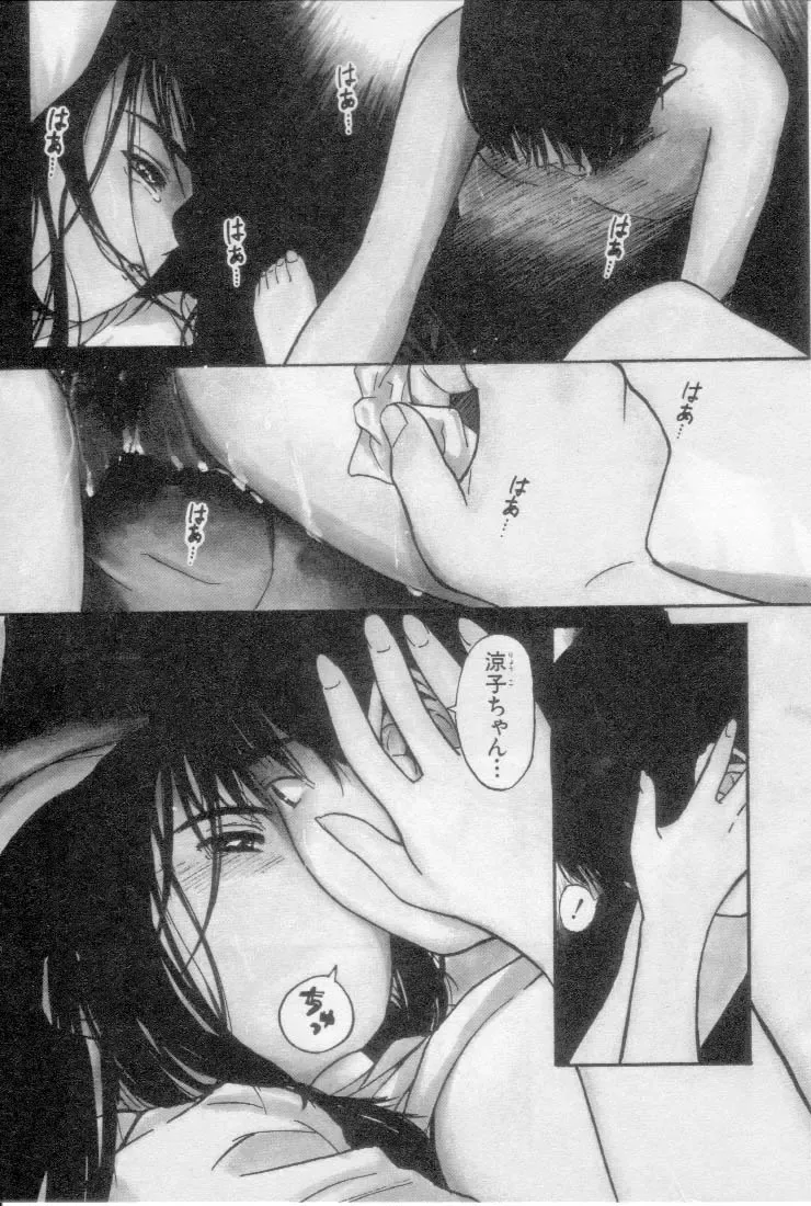 [Tanaka Yutaka] Virgin Night 2 Fhentai - Page 59