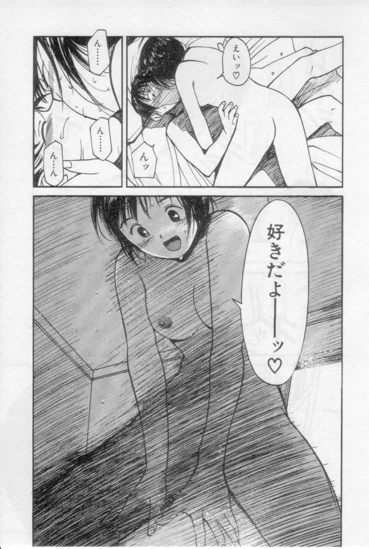 [Tanaka Yutaka] Virgin Night 2 Fhentai - Page 81