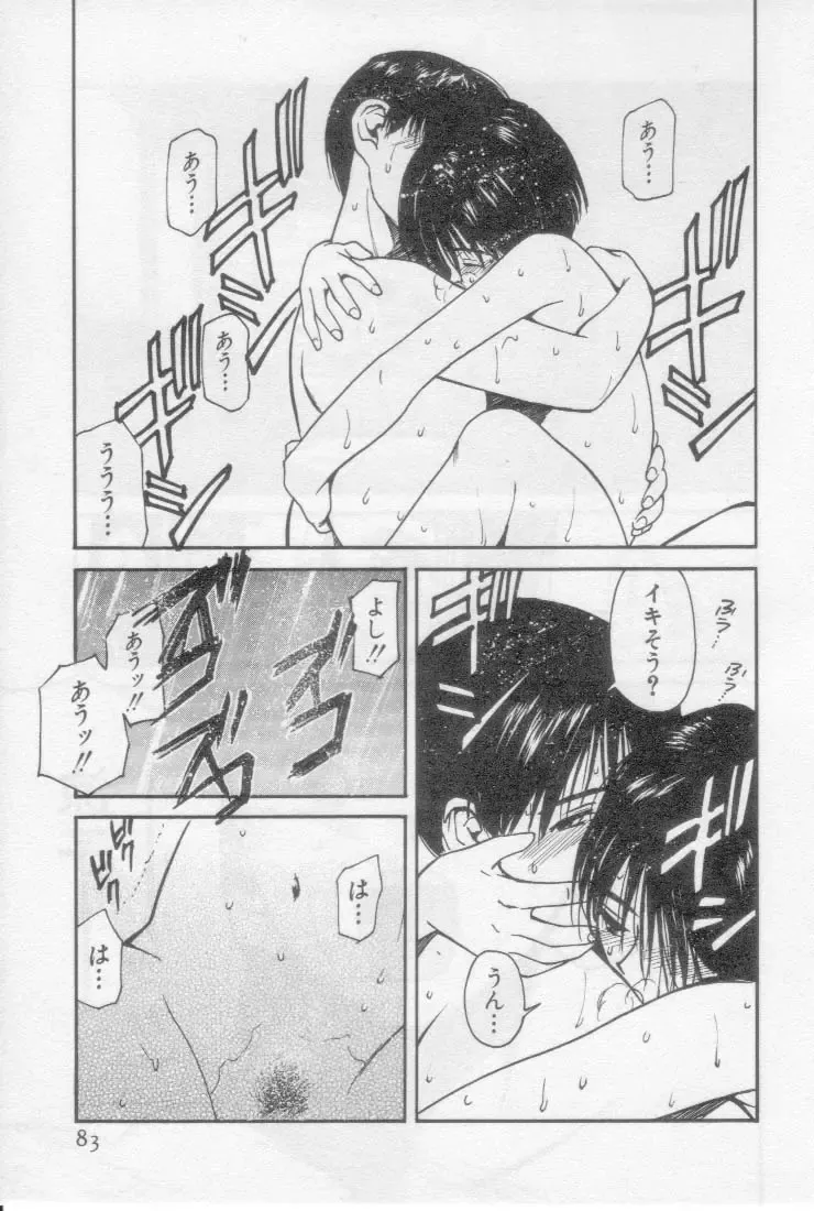 [Tanaka Yutaka] Virgin Night 2 Fhentai - Page 83