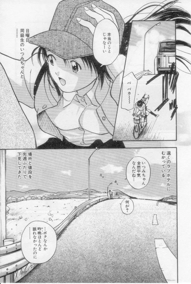 [Tanaka Yutaka] Virgin Night 2 Fhentai - Page 91