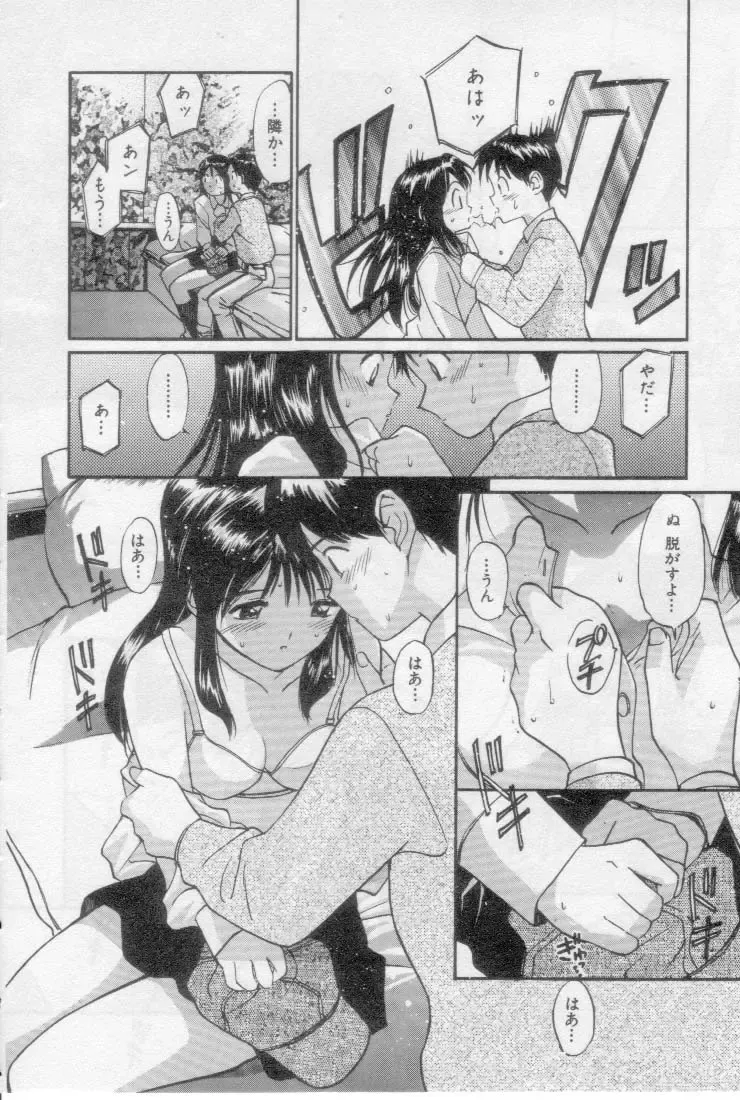 [Tanaka Yutaka] Virgin Night 2 Fhentai - Page 94