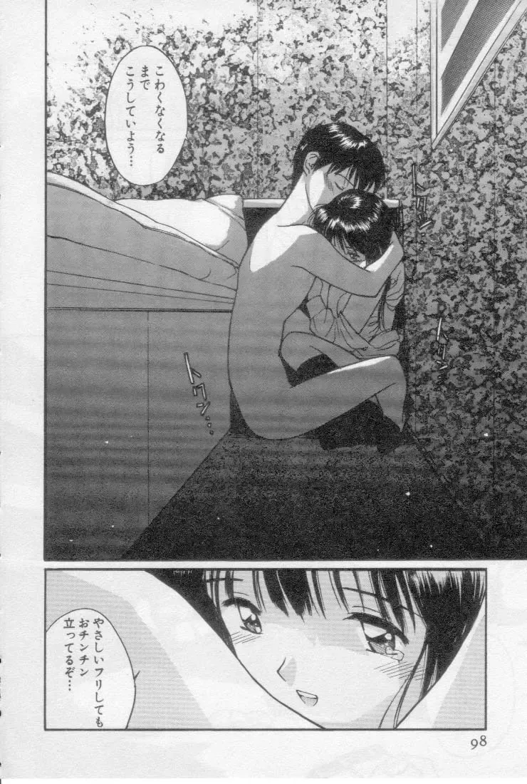 [Tanaka Yutaka] Virgin Night 2 Fhentai - Page 98