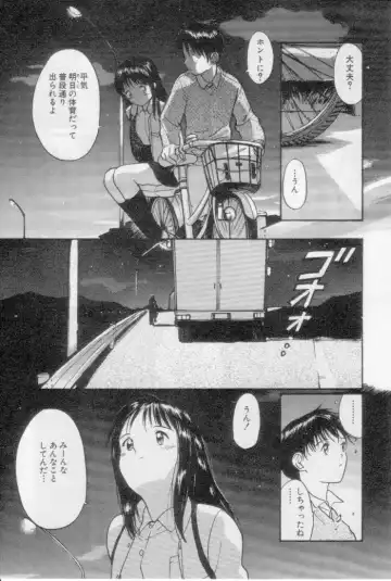 [Tanaka Yutaka] Virgin Night 2 Fhentai - Page 110