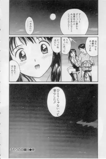 [Tanaka Yutaka] Virgin Night 2 Fhentai - Page 111