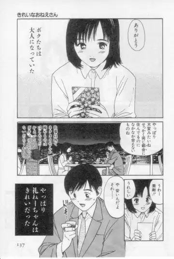 [Tanaka Yutaka] Virgin Night 2 Fhentai - Page 137