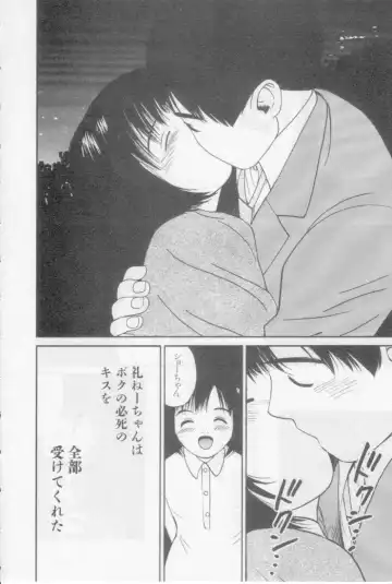 [Tanaka Yutaka] Virgin Night 2 Fhentai - Page 146