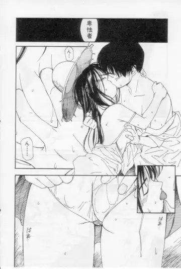 [Tanaka Yutaka] Virgin Night 2 Fhentai - Page 18