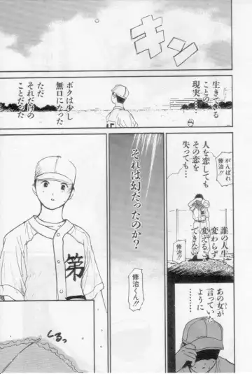 [Tanaka Yutaka] Virgin Night 2 Fhentai - Page 187