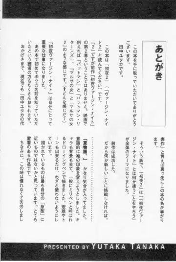 [Tanaka Yutaka] Virgin Night 2 Fhentai - Page 190