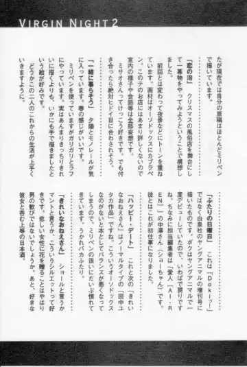 [Tanaka Yutaka] Virgin Night 2 Fhentai - Page 191