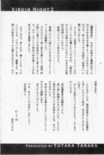 [Tanaka Yutaka] Virgin Night 2 Fhentai - Page 192