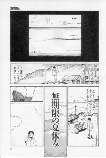 [Tanaka Yutaka] Virgin Night 2 Fhentai - Page 9