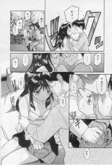 [Tanaka Yutaka] Virgin Night 2 Fhentai - Page 94