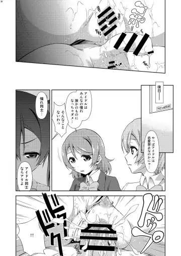 [Tanohito] Love Linve! 3 - Nikochin Chu→Doku Fhentai - Page 28