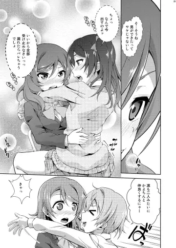 [Tanohito] Love Linve! 3 - Nikochin Chu→Doku Fhentai - Page 29