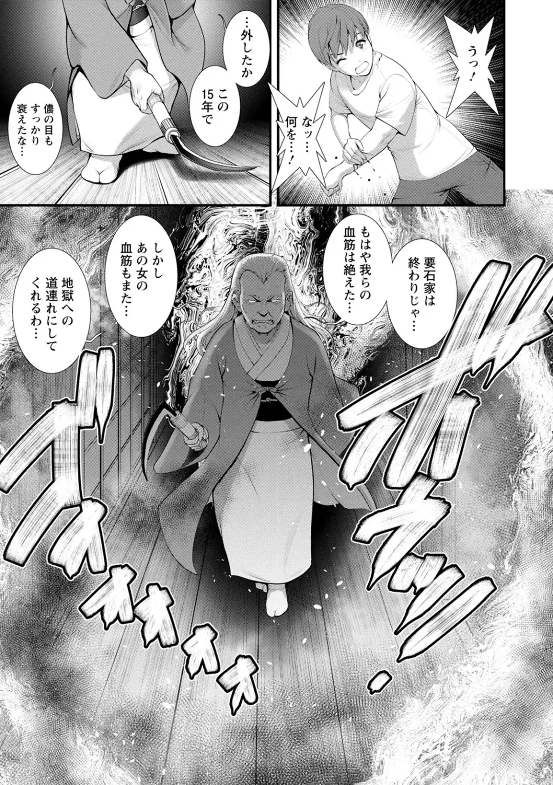 [Saigado] Itoko to Kozukuri Saserarete... Mana-san to Omoya o Hanarete... 2 Fhentai - Page 165
