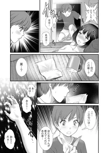 [Saigado] Itoko to Kozukuri Saserarete... Mana-san to Omoya o Hanarete... 2 Fhentai.net - Page 57