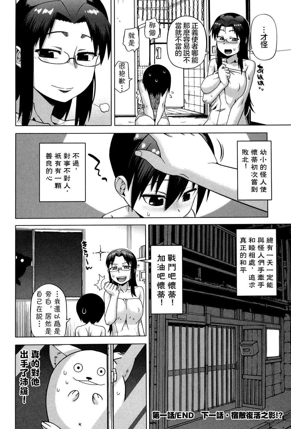 [Takatsu] 白雪騎士懷蒂 Fhentai.net - Page 36