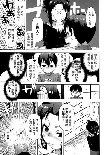 [Takatsu] 白雪騎士懷蒂 Fhentai.net - Page 13