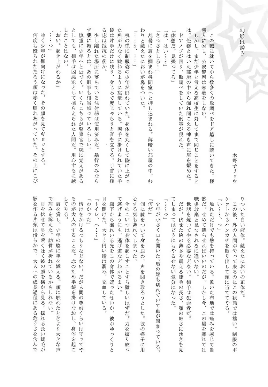 [Kasuga - Kirimoto Yuuji] Playing Joker Fhentai - Page 17