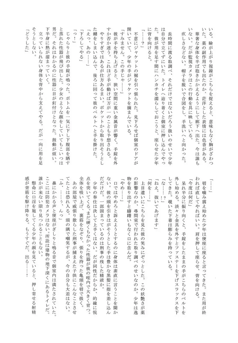 [Kasuga - Kirimoto Yuuji] Playing Joker Fhentai - Page 18