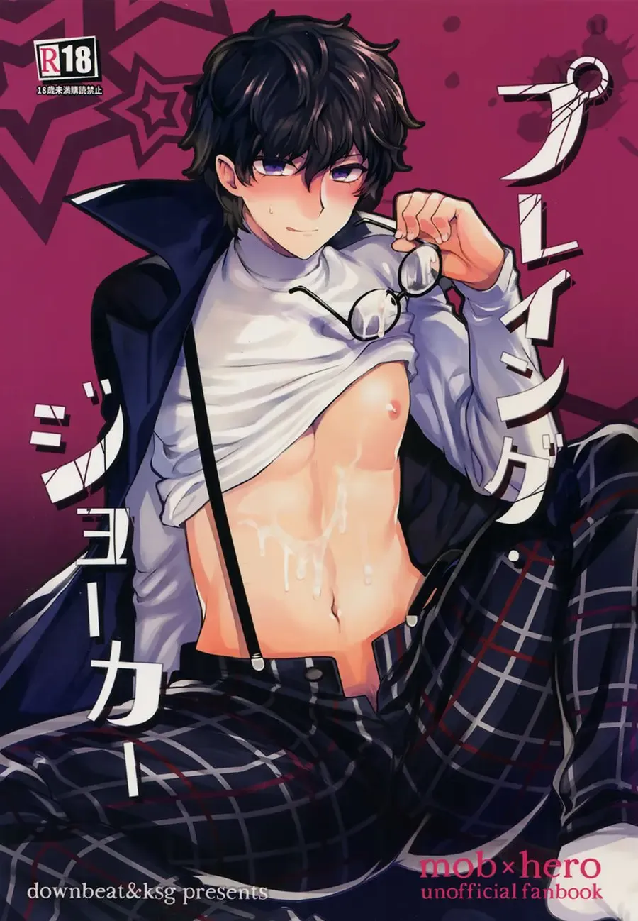 [Kasuga - Kirimoto Yuuji] Playing Joker Fhentai - Page 2