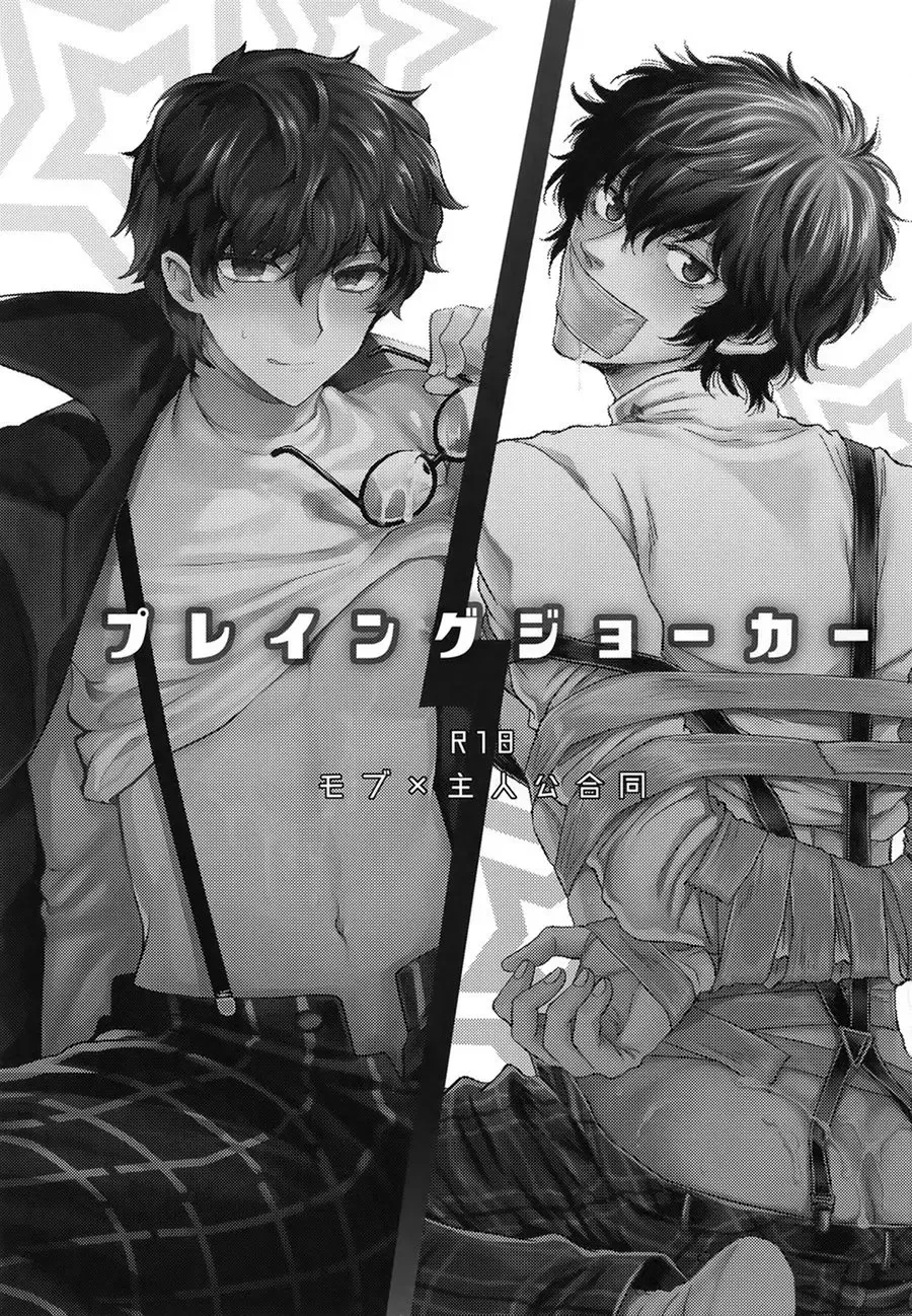 [Kasuga - Kirimoto Yuuji] Playing Joker Fhentai - Page 3