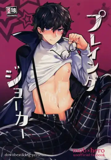 [Kasuga - Kirimoto Yuuji] Playing Joker Fhentai - Page 2