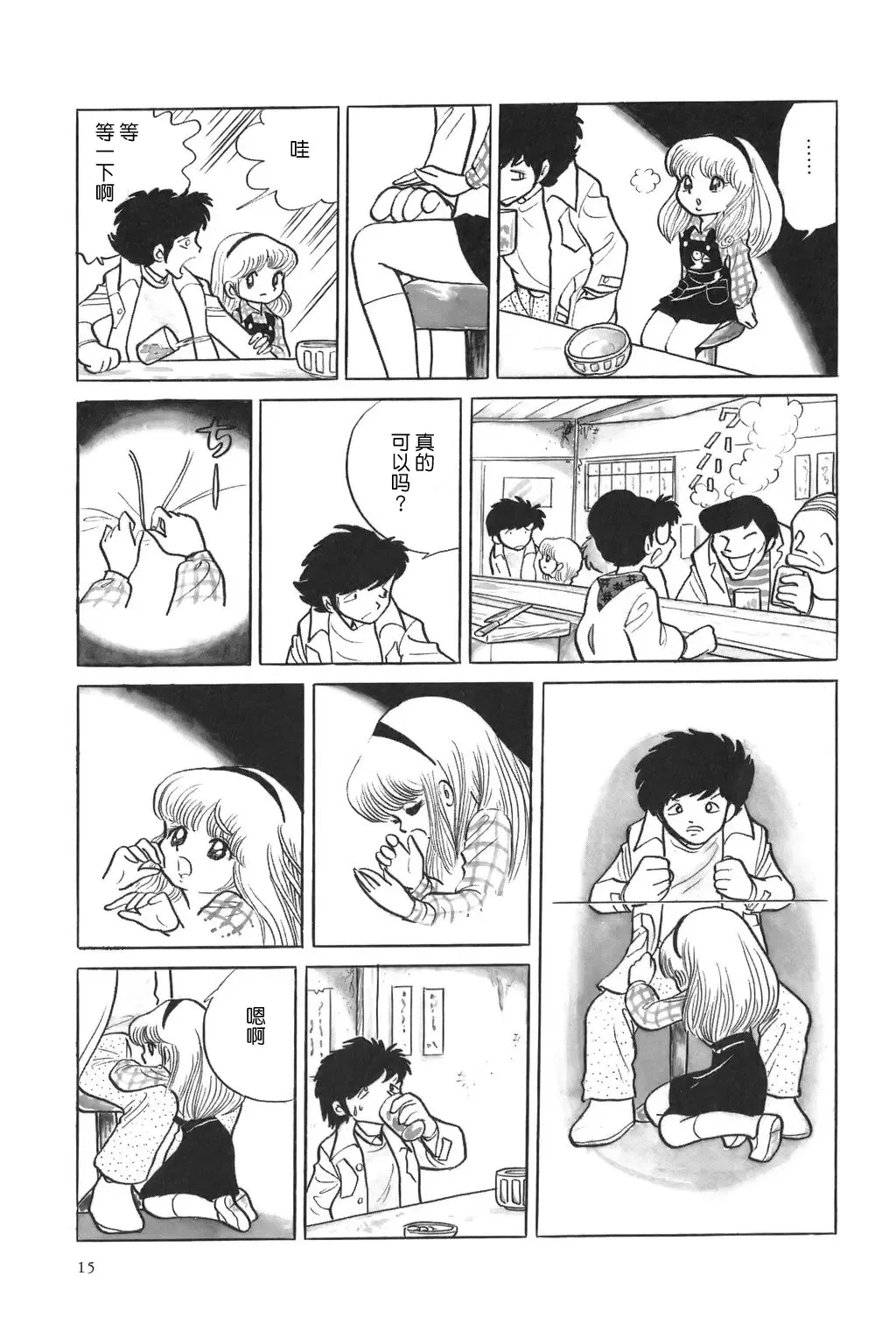 [Azuma Hideo] Suisen Fhentai.net - Page 3